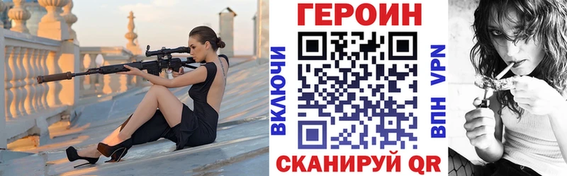 ГЕРОИН герыч  закладка  Отрадное 
