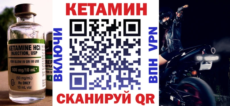 Кетамин VHQ  Отрадное 