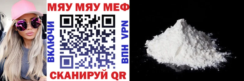 Мефедрон VHQ  где купить наркоту  Отрадное 