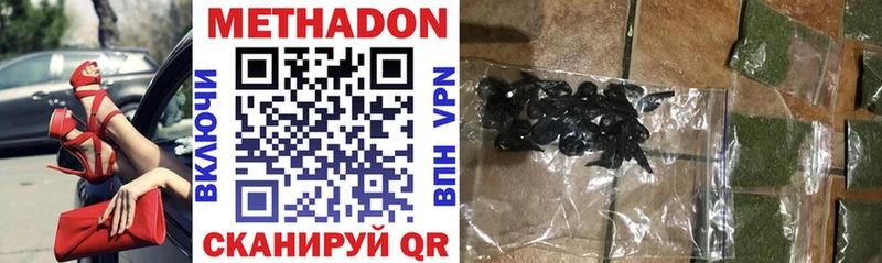 МЕТАДОН VHQ  цены наркотик  Отрадное 